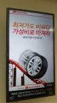 스피드메이트 대구상동점