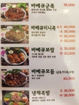 군족 서귀포점