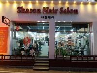 샤론헤어아트