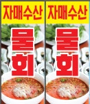 자매수산 강남본점