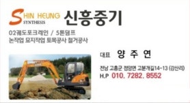 신흥중기