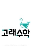 고래수학학원