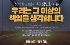 엠베스트SE 학원 상무대점