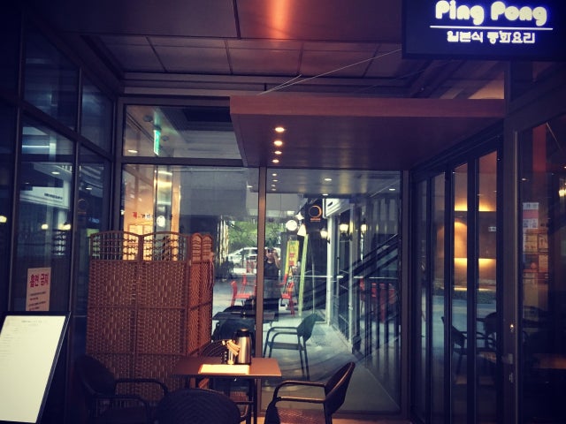 핑퐁