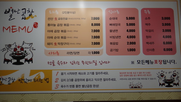 별난곱창 이미지