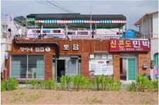 신콘도민박