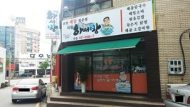 리틀 하서방