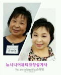 노유진 뷰티코칭 | 서원뷰티코칭교육개발원