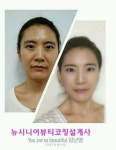 노유진 뷰티코칭 | 서원뷰티코칭교육개발원