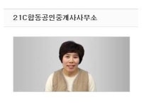 21C 공인중개사사무소