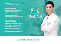 더고른 치과교정과 치과의원