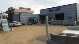 미광산업