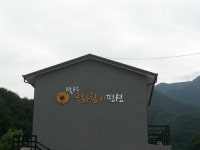 월성국화향기펜션