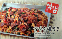 백암순대63점