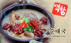 백암순대63점
