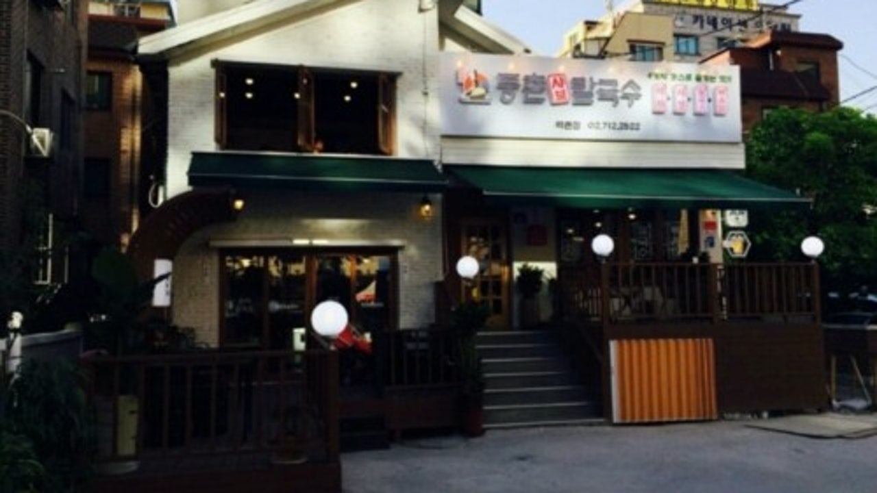 등촌샤브칼국수 역촌점