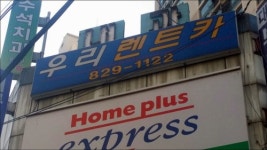 우리렌트카 회룡지점