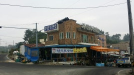 채석포수산횟집