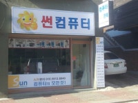 썬컴퓨터