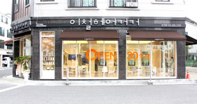 이철헤어커커 도안점