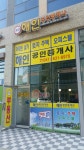 해인공인중개사사무소