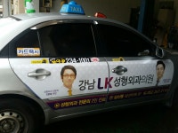 울산교통광고