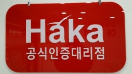 하카전자담배 충주연수점