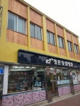창문동물병원