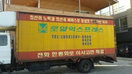 로얄익스프레스