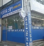 아크로타워스퀘어공인중개사사무소