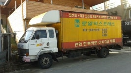 로얄익스프레스