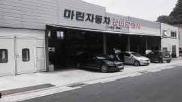마린자동차정비