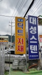 대성닥트풍력