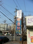 신대한렌트카 아산영업소