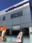 최성진내과의원