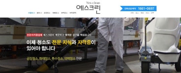 예스크린