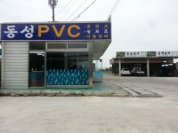 동성PVC파이프