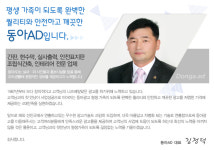 동아광고