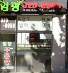 임광공인중개사