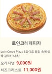 피자스쿨 수원영화점