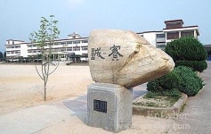 봉의중학교