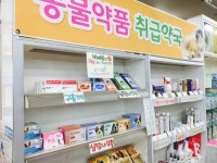 연수건강옵티마약국