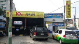 경원카공업사