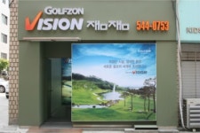 잼잼스크린골프