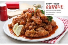 티바두마리치킨 중동1호점