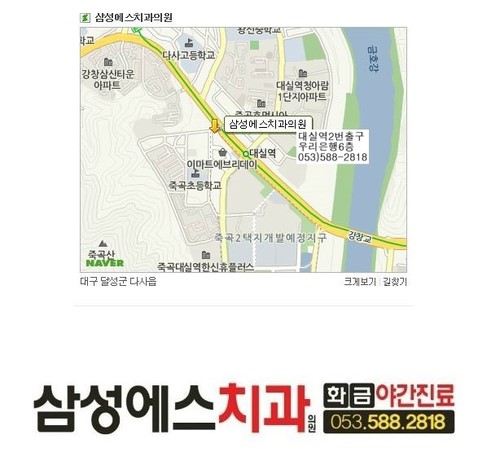 삼성에스치과의원 