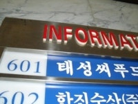 태성씨푸드