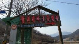 합천 레이크뷰 펜션