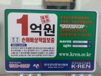 민수공인중개사사무소