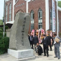 대사교회